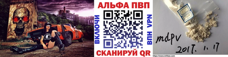 Альфа ПВП кристаллы сколько стоит Беслан