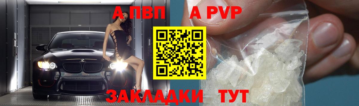 Альфа ПВП Соль  Alpha-PVP VHQ  Беслан  Вход с VPN 