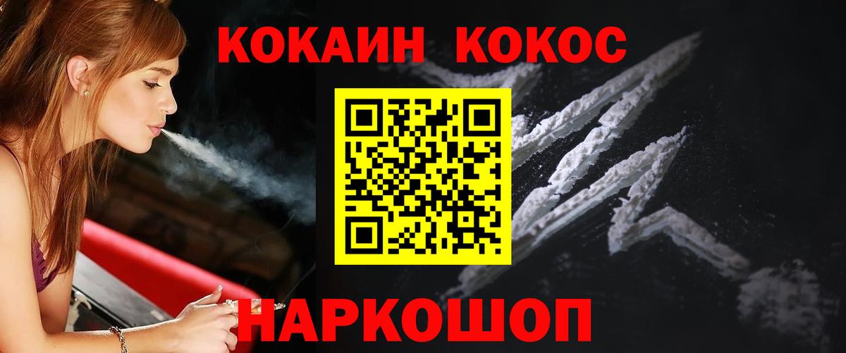 Беслан  КОКАИН Колумбийский  КОКАИН 97%  Вход с VPN 