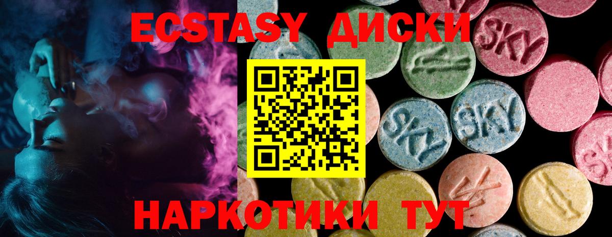 ЭКСТАЗИ mix  ЭКСТАЗИ VHQ  Вход с VPN  Ecstasy  KRAKEN ССЫЛКА  Беслан 