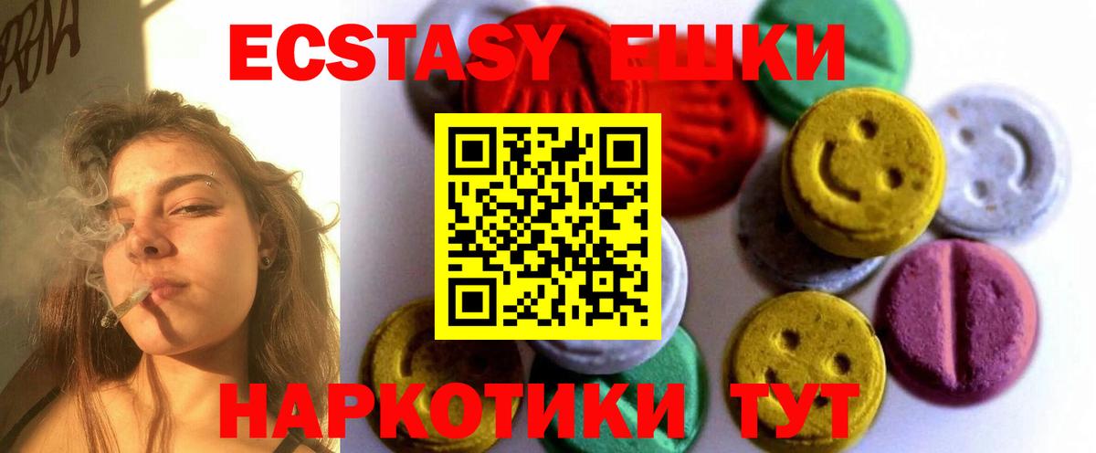 Экстази 99% Беслан
