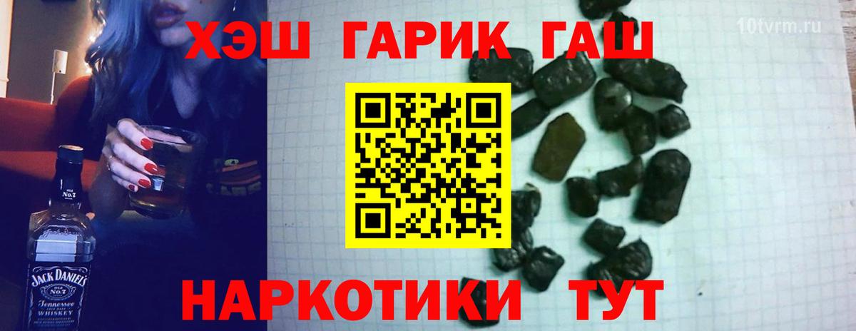 ГАШ  ГАШ убойный  Вход с VPN  Беслан  Гашиш хэш 