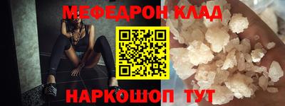 мефедрон Гатчина