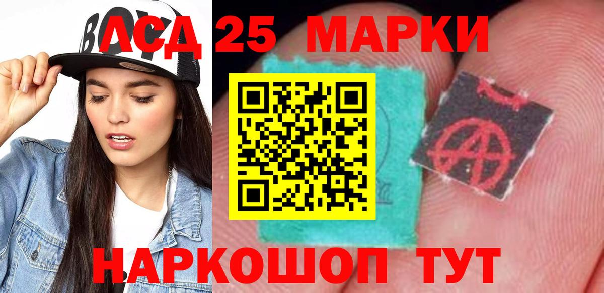 LSD-25 экстази кислота Беслан