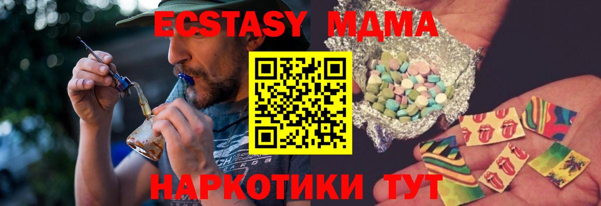 MDMA Molly  МДМА crystal  Вход с VPN  Беслан 