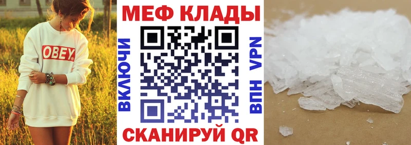МЯУ-МЯУ кристаллы Беслан