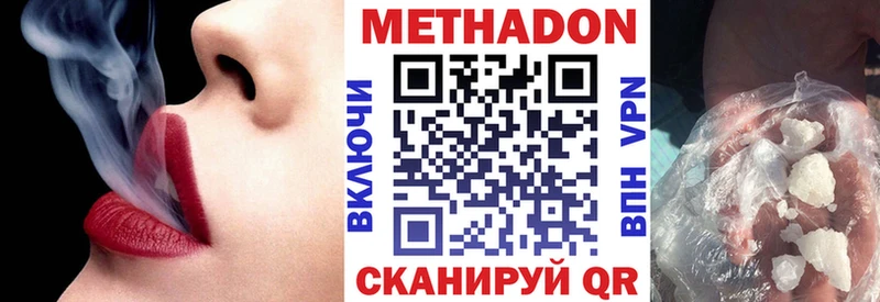 Метадон кристалл  Беслан 