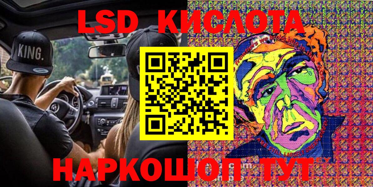 Беслан  Наркотические марки 1,8мг  Вход с VPN  Наркотические марки 1,8мг 