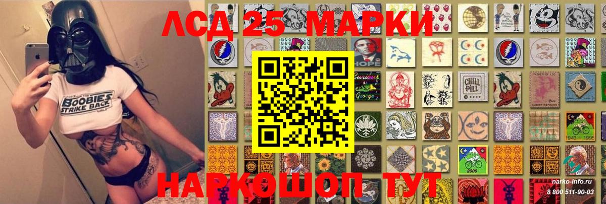 Марки 25I-NBOMe 1,5мг Беслан