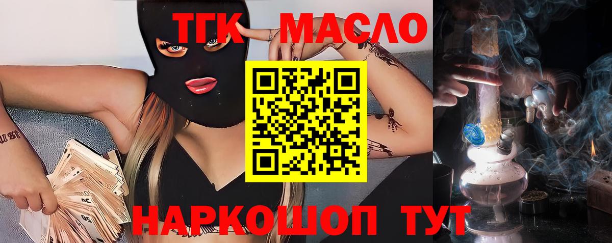 Дистиллят ТГК вейп с тгк Беслан