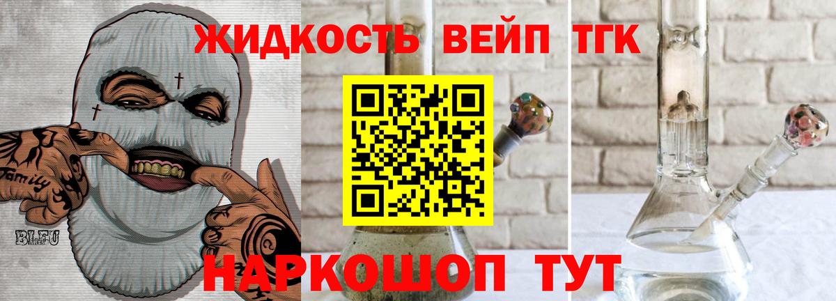 ТГК концентрат  Вход с VPN  Беслан 