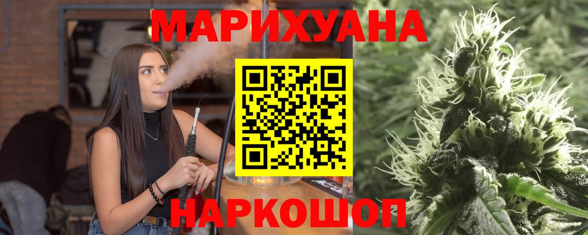 Конопля тримм  Вход с VPN  Бошки Шишки THC 21%  Беслан  Бошки Шишки сатива 
